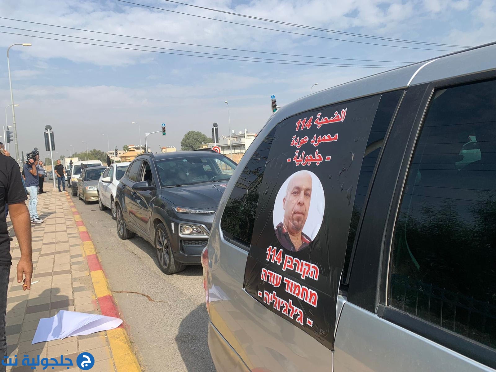 انطلاق مسيرة السيارات من جلجولية الى ابو كبير احتجاجا على جريمة قتل محمود عودة